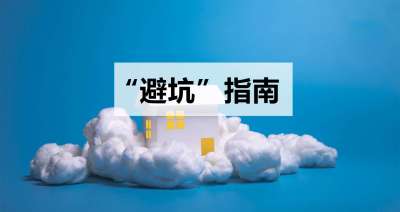 家庭裝修，不知道如何選購全屋凈水系統？水家裝這樣選才避坑！